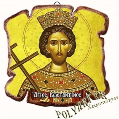 ΑΓΙΟΣ ΚΩΝΣΤΑΝΤΙΝΟΣ - Εικόνα Πλακίδιο Βάσης & Τοίχου 14cm