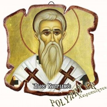 ΑΓΙΟΣ ΚΥΠΡΙΑΝΟΣ- Εικόνα Πλακίδιο Βάσης & Τοίχου 14cm