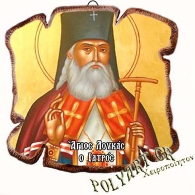 ΑΓΙΟΣ ΛΟΥΚΑΣ ο  ΙΑΤΡΟΣ- Εικόνα Πλακίδιο Βάσης & Τοίχου 14cm