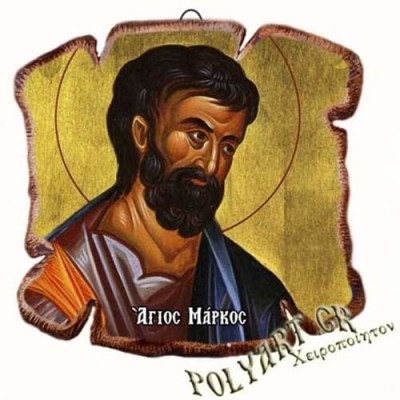 ΑΓΙΟΣ ΜΑΡΚΟΣ - Εικόνα Πλακίδιο Βάσης & Τοίχου 14cm