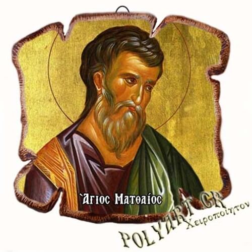 ΑΓΙΟΣ ΜΑΤΘΑΙΟΣ - Εικόνα Πλακίδιο Βάσης & Τοίχου 14cm