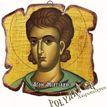 ΑΓΙΟΣ ΜΙΛΤΙΑΔΗΣ - Εικόνα Πλακίδιο Βάσης & Τοίχου 14cm