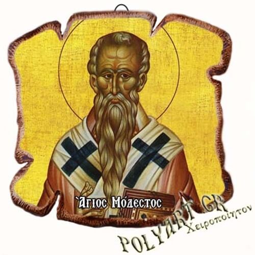 ΑΓΙΟΣ ΜΟΔΕΣΤΟΣ - Εικόνα Πλακίδιο Βάσης & Τοίχου 14cm