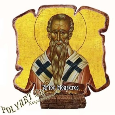 ΑΓΙΟΣ ΜΟΔΕΣΤΟΣ - Εικόνα Πλακίδιο Βάσης & Τοίχου 14cm