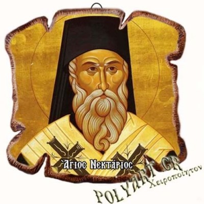 ΑΓΙΟΣ ΝΕΚΤΑΡΙΟΣ - Εικόνα Πλακίδιο Βάσης & Τοίχου 14cm