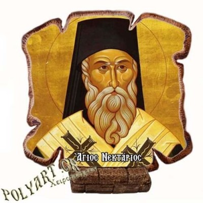 ΑΓΙΟΣ ΝΕΚΤΑΡΙΟΣ - Εικόνα Πλακίδιο Βάσης & Τοίχου 14cm
