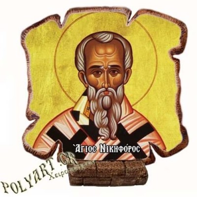 ΑΓΙΟΣ ΝΙΚΗΦΟΡΟΣ - Εικόνα Πλακίδιο Βάσης & Τοίχου 14cm