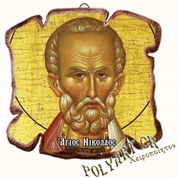 ΑΓΙΟΣ ΝΙΚΟΛΑΟΣ - Εικόνα Πλακίδιο Βάσης & Τοίχου 14cm