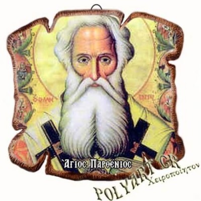 ΑΓΙΟΣ ΠΑΡΘΕΝΙΟΣ - Εικόνα Πλακίδιο Βάσης & Τοίχου 14cm