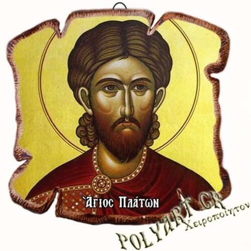 ΑΓΙΟΣ ΠΛΑΤΩΝ - Εικόνα Πλακίδιο Βάσης & Τοίχου 14cm