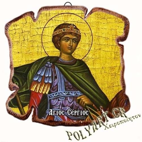 ΑΓΙΟΣ ΣΕΡΓΙΟΣ - Εικόνα Πλακίδιο Βάσης & Τοίχου 14cm