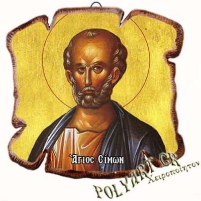 ΑΓΙΟΣ ΣΙΜΩΝ - Εικόνα Πλακίδιο Βάσης & Τοίχου 14cm
