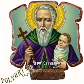 ΑΓΙΟΣ ΣΤΥΛΙΑΝΟΣ - Εικόνα Πλακίδιο Βάσης & Τοίχου 14cm