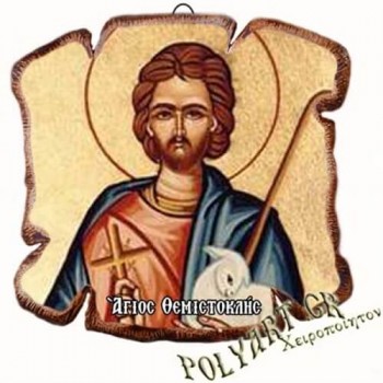 ΑΓΙΟΣ ΘΕΜΙΣΤΟΚΛΗΣ - Εικόνα Πλακίδιο Βάσης & Τοίχου 14cm