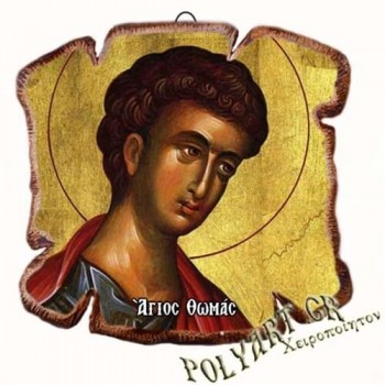 ΑΓΙΟΣ ΘΩΜΑΣ - Εικόνα Πλακίδιο Βάσης & Τοίχου 14cm