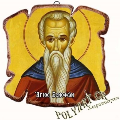 ΑΓΙΟΣ ΞΕΝΟΦΩΝ - Εικόνα Πλακίδιο Βάσης & Τοίχου 14cm