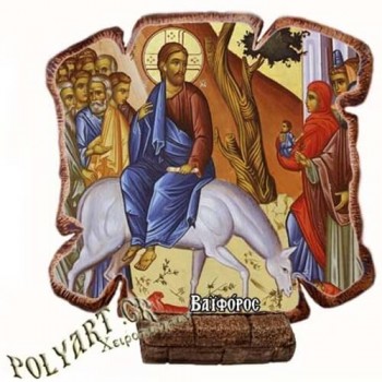 ΒΑΪΦΟΡΟΣ - Εικόνα Πλακίδιο Βάσης & Τοίχου 14cm