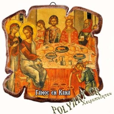 ΓΑΜΟΣ ΣΤΗ ΚΑΝΑ - Εικόνα Πλακίδιο Βάσης & Τοίχου 14cm