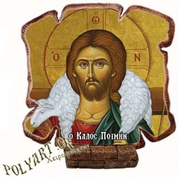 ΙΗΣΟΥΣ ΧΡΙΣΤΟΣ - Εικόνα Πλακίδιο Βάσης & Τοίχου 14cm