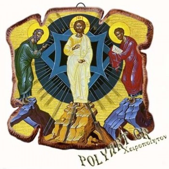 ΜΕΤΑΜΟΡΦΩΣΗ ΤΟΥ ΣΩΤΗΡΟΣ - Εικόνα Πλακίδιο Βάσης & Τοίχου 14cm