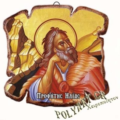 ΠΡΟΦΗΤΗΣ ΗΛΙΑΣ - Εικόνα Πλακίδιο Βάσης & Τοίχου 14cm