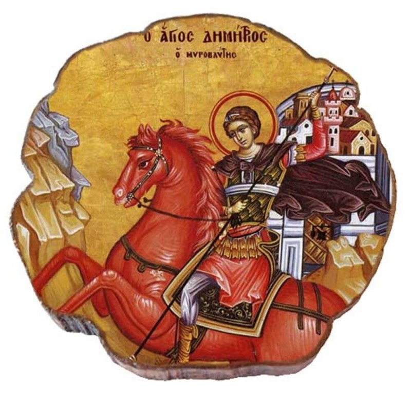 ΑΓΙΟΣ  ΔΗΜΗΤΡΙΟΣ  – Μαγνητάκι ψυγείου