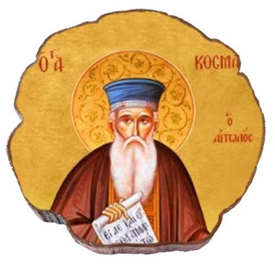 ΑΓΙΟΣ  ΚΟΣΜΑΣ ΑΙΤΩΛΟΣ– Μαγνητάκι ψυγείου