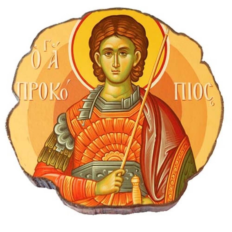 ΑΓΙΟΣ  ΠΡΟΚΟΠΙΟΣ – Μαγνητάκι ψυγείου