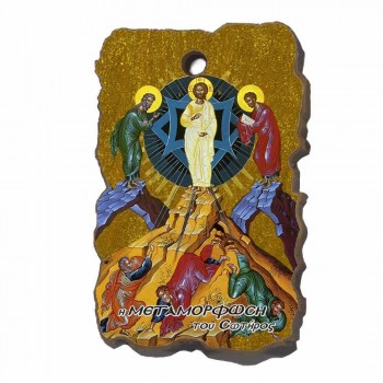 ΜΕΤΑΜΟΡΦΩΣΗ ΣΩΤΗΡΟΣ - Μπομπονιέρα Μαγνητάκι Κεραμικό Ορθογώνιο Πλακίδιο Εικονίτσα 8,5cm