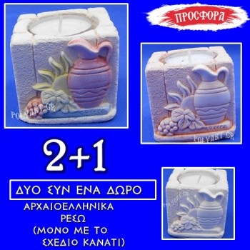 Ελληνικός Ήλιος - Κηροπήγιο Ρεσώ