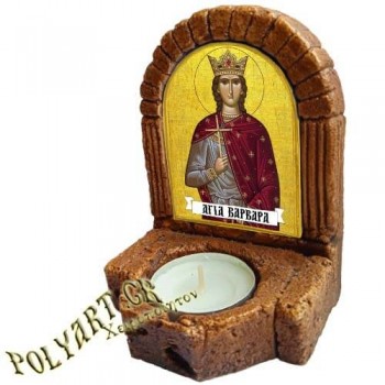 ΑΓΙΑ ΒΑΡΒΑΡΑ – Κηροπήγιο Μινιατούρα  