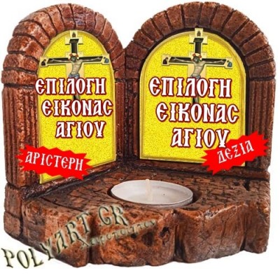 ΕΠΙΛΟΓΗ ΕΙΚΟΝΩΝ  - Δίπτυχο Κηροπήγιο Ρεσώ