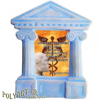 Ιπποκράτης - Σοφά λόγια για τους "Πραγματικούς Θεραπευτές Μας"