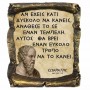 Γνωμικό Σωκράτη σε Κεραμικό Πάπυρο 20cm (6)