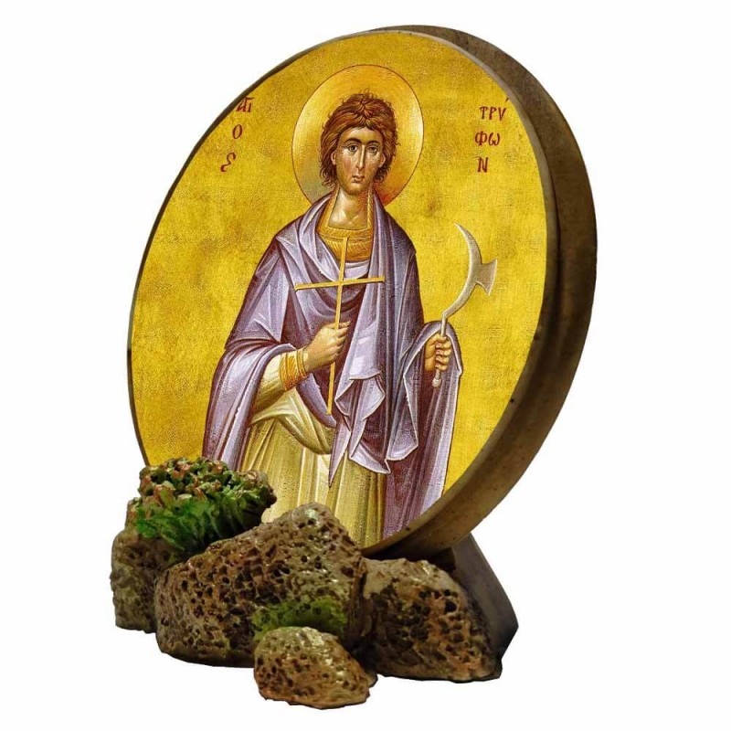 ΑΓΙΟΣ ΤΡΥΦΩΝ - Στρογγυλή Εικόνα Βάσης & Τοίχου 