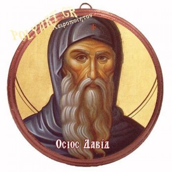 ΟΣΙΟΣ ΔΑΥΙΔ – Στρογγυλή Κεραμική Εικόνα 
