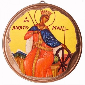 ΑΓΙΑ ΑΙΚΑΤΕΡΙΝΗ - Στρογγυλή Κεραμική Μπομπονιέρα  