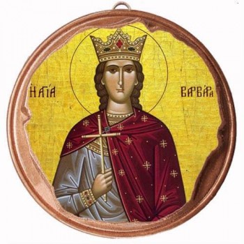 ΑΓΙΑ ΒΑΡΒΑΡΑ - Στρογγυλή Κεραμική Μπομπονιέρα  