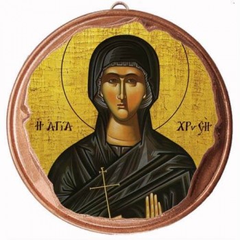 ΑΓΙΑ ΧΡΥΣΗ - Στρογγυλή Κεραμική Μπομπονιέρα  