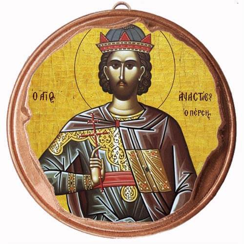 ΑΓΙΟΣ ΑΝΑΣΤΑΣΙΟΣ - Στρογγυλή Κεραμική Μπομπονιέρα  