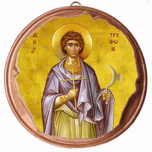 ΑΓΙΟΣ ΤΡΥΦΩΝ - Στρογγυλή Κεραμική Μπομπονιέρα  