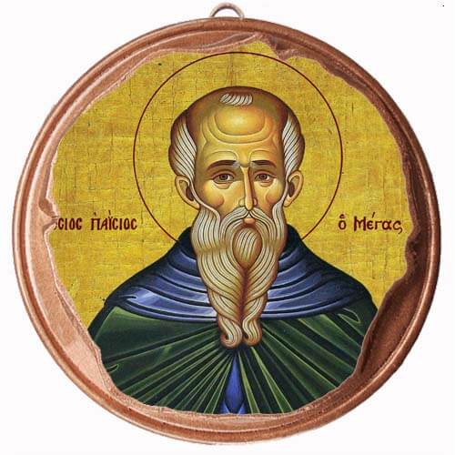 ΟΣΙΟΣ ΠΑΪΣΙΟΣ - Στρογγυλή Κεραμική Μπομπονιέρα  