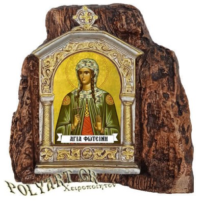 ΑΓΙΑ ΦΩΤΕΙΝΗ - Εικονοστάσι σε Βράχο (Μεσαίο 13cm)