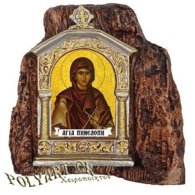 ΑΓΙΑ ΠΗΝΕΛΟΠΗ - Εικονοστάσι σε Βράχο (Μεσαίο 13cm)