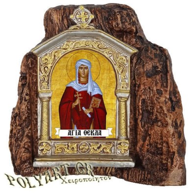 ΑΓΙΑ ΘΕΚΛΑ - Εικονοστάσι σε Βράχο (Μεσαίο 13cm)