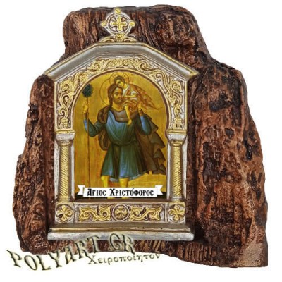 ΑΓΙΟΣ ΧΡΙΣΤΟΦΟΡΟΣ– Εικονοστάσι σε Βράχο (Μεσαίο 13cm)