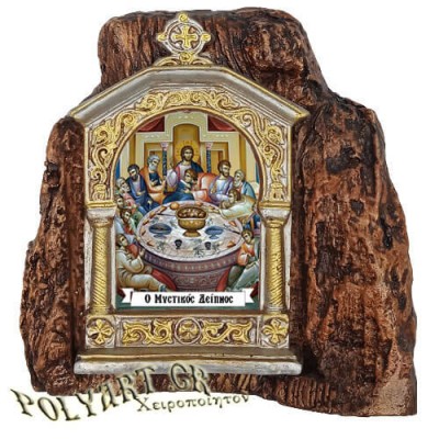 ΜΥΣΤΙΚΟΣ ΔΕΙΠΝΟΣ – Εικονοστάσι σε Βράχο (Μεσαίο 13cm)