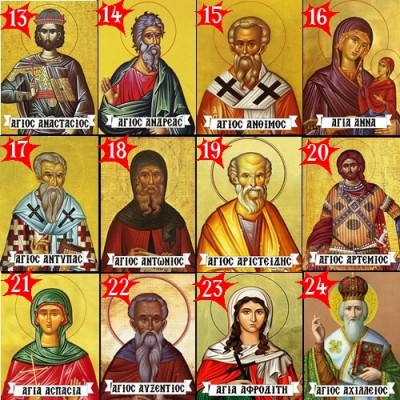 Πέτρινο Τρίπτυχο (Επιλέξτε τον δικός σας Άγιο)