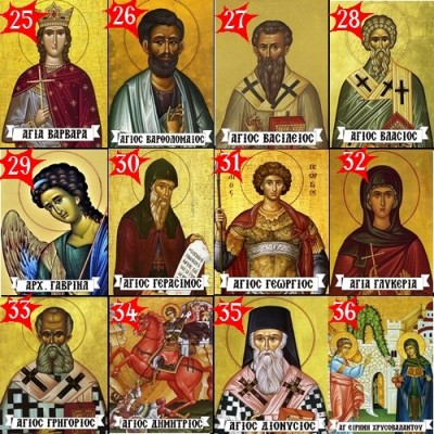 Πέτρινο Τρίπτυχο (Επιλέξτε τον δικός σας Άγιο)