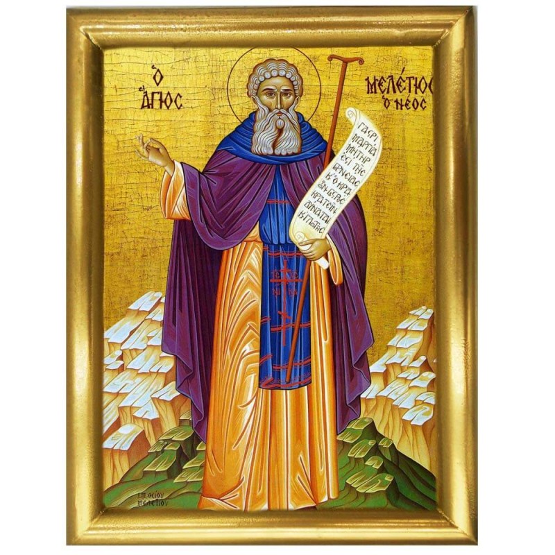 ΑΓΙΟΣ ΜΕΛΕΤΙΟΣ - Ξύλινη εικόνα 22cm